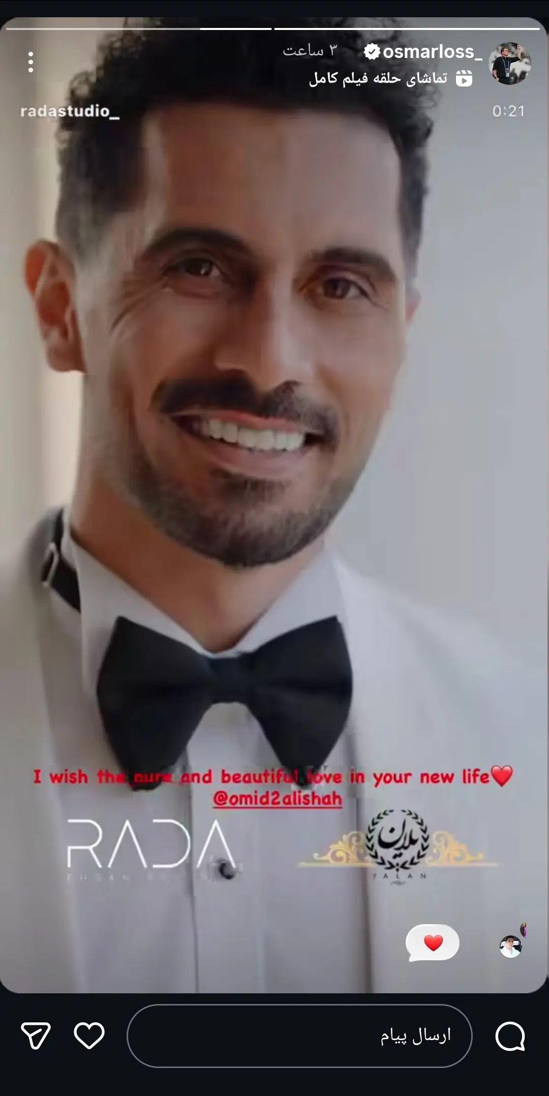 اوسمار با استوری احساسی عروسی عالیشاه را شادباش گفت