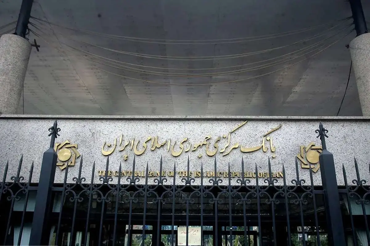 بانک مرکزی بانک مرکزی