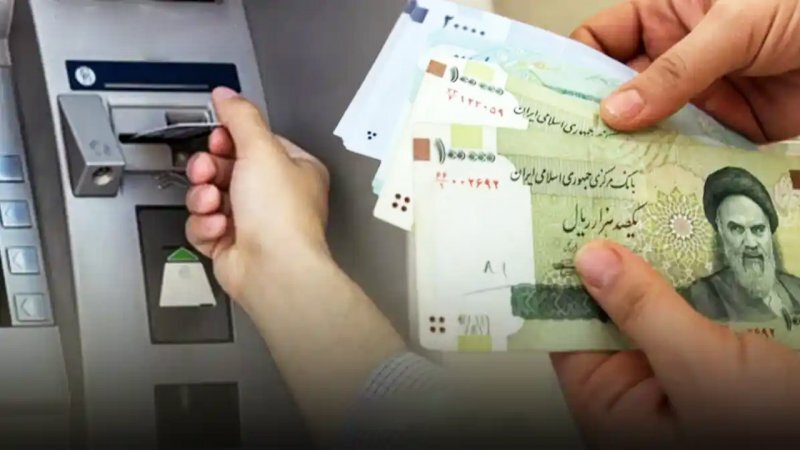 واریز یارانه واریز یارانه