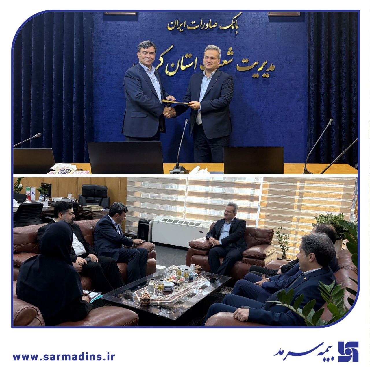 گام مشترک سرمد و بانک صادرات در استان کرمان برای مدیریت ریسک تسهیلات