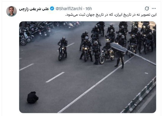 واکنش شریفی زارچی به عکس ویژه اعتراضات اخیر