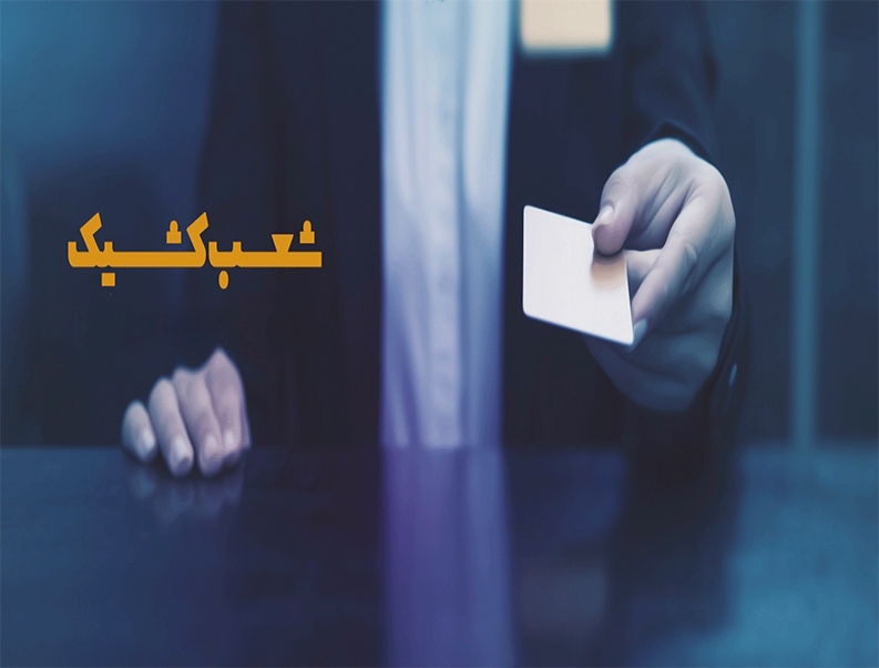 فعالیت شعب کشیک مؤسسه اعتباری ملل در روز چهارشنبه ۱۰ دی ماه فعالیت شعب کشیک مؤسسه اعتباری ملل در روز چهارشنبه ۱۰ دی ماه