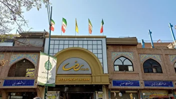 عکس/ تعطیلی بازار رضا تهران به علت سرما