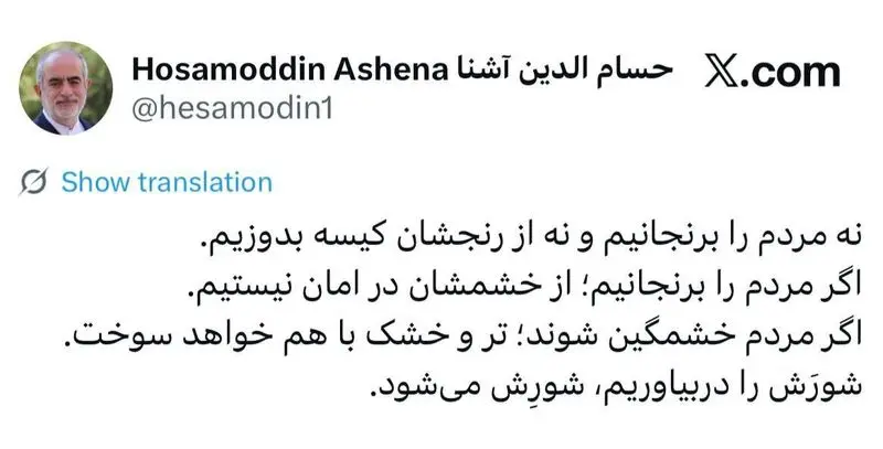 هشدار صریح آشنا به مسئولان درباره افزایش نارضایتی