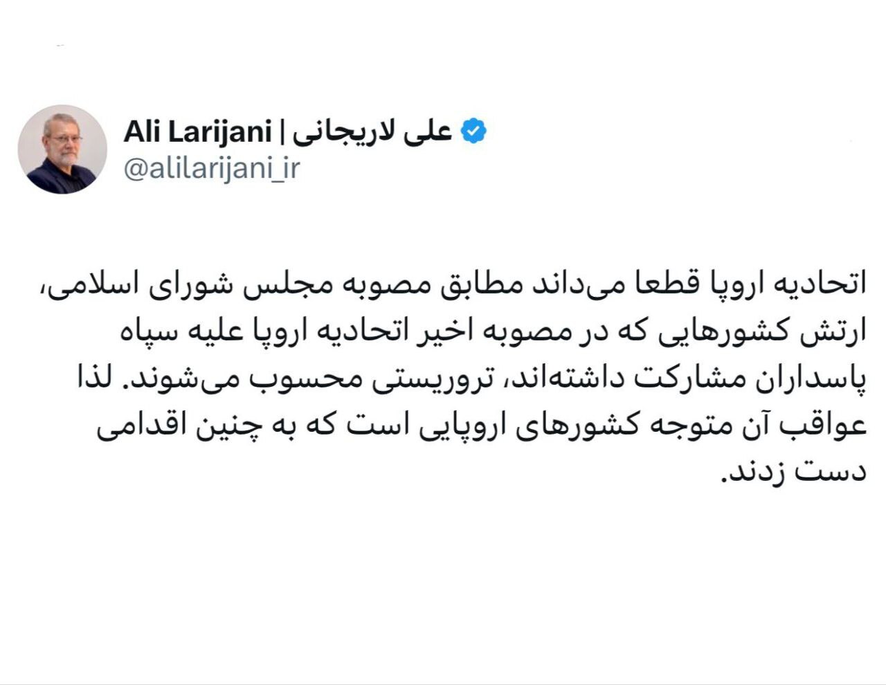 علی لاریجانی