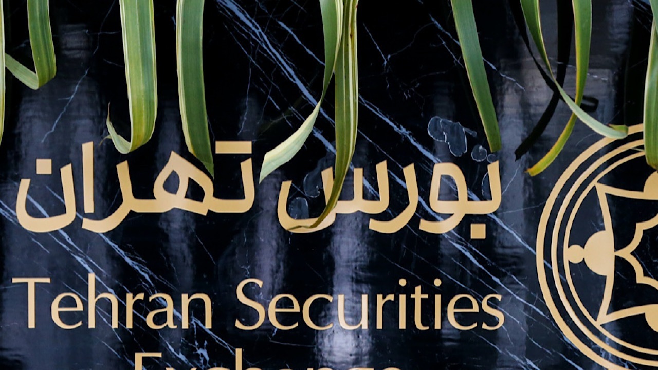 بورس تهران بورس تهران