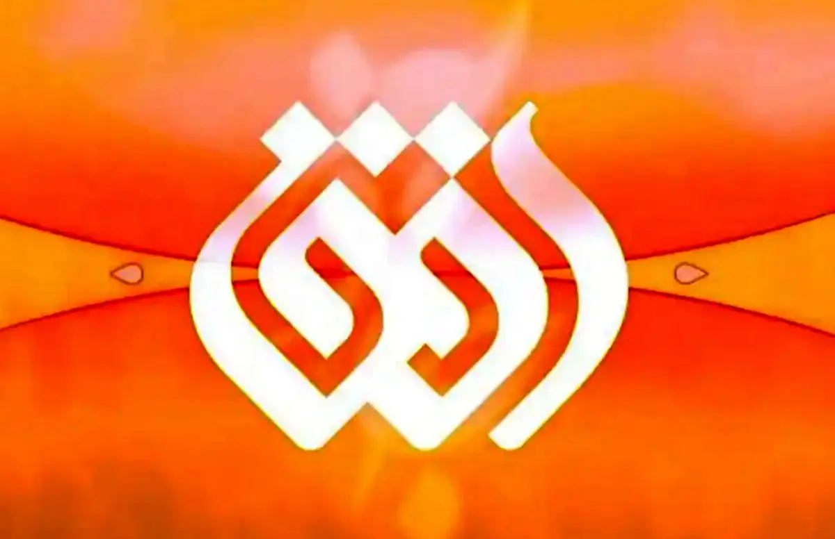 سرپرست شبکه افق