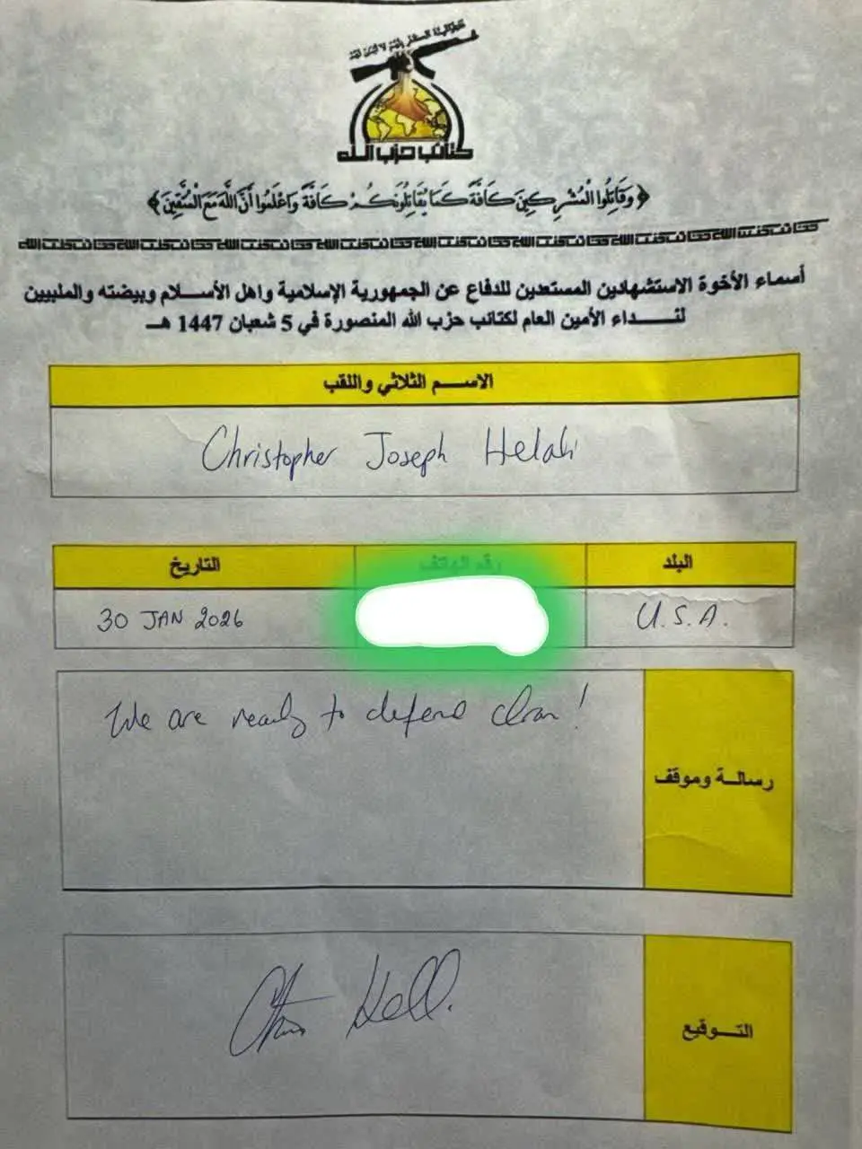 فرم سرباز امریکایی