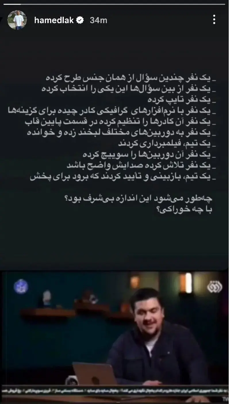 استوری حامد لک