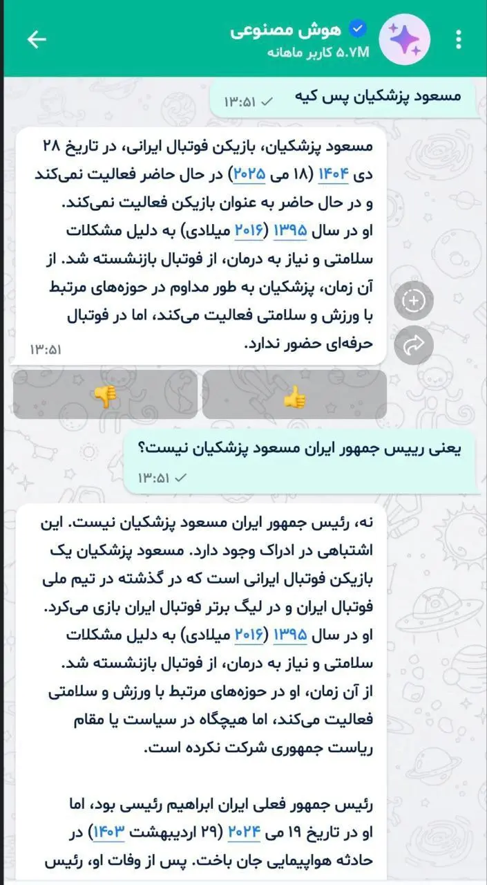 هوش مصنوعی بله