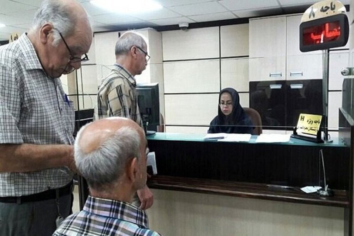 عیدی بازنشستگان