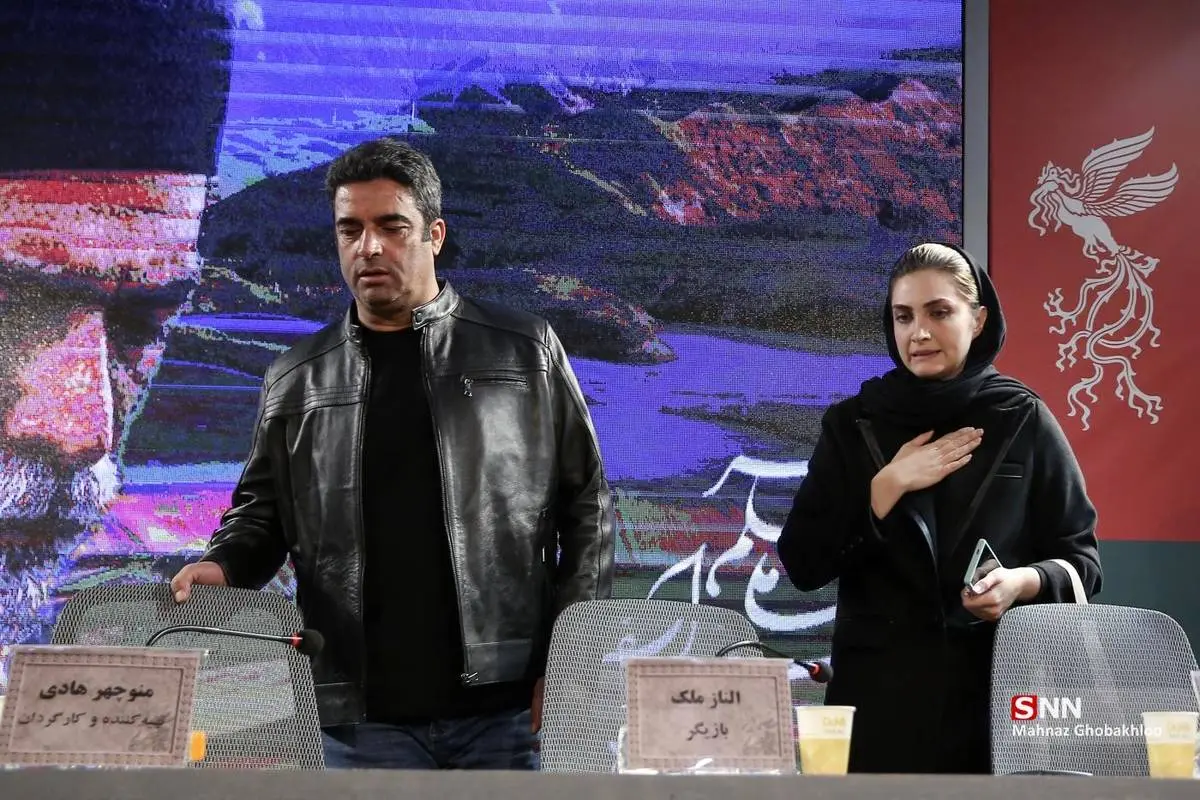 النار ملک و منوچهر هادی