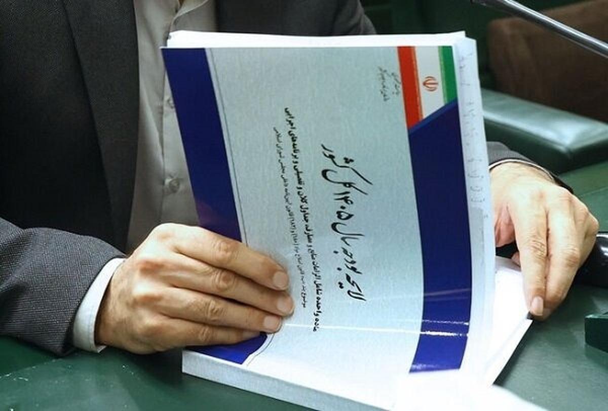 بررسی بودجه ۱۴۰۵