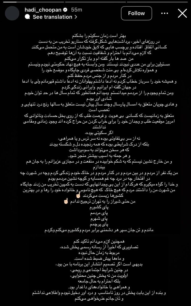 استوری هادی چوپان1