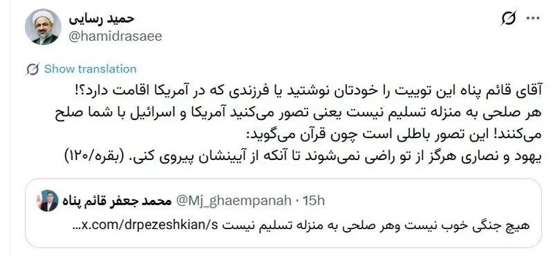 توییت حمید رسایی به معاون پزشکیان