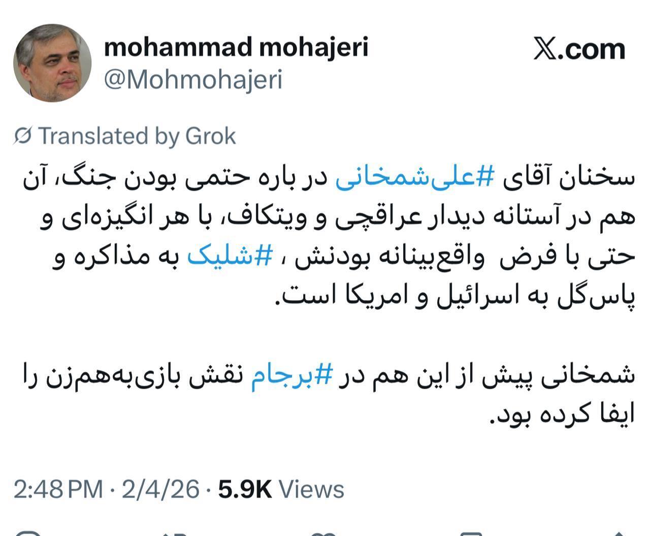 محمد مهاجری سخنان شمخانی را پاس گل به آمریکا و اسرائیل دانست