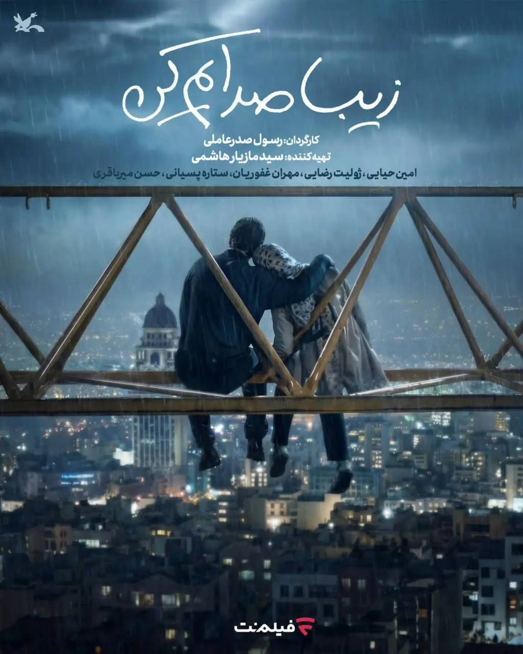 اشتباه یا نکته عجیب در پوستر دو فیلم سینمایی