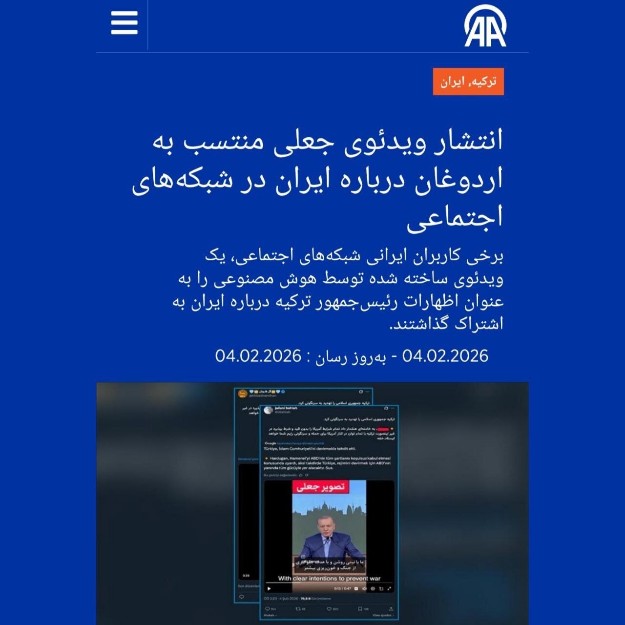 تهدید ایران توسط اردوغان