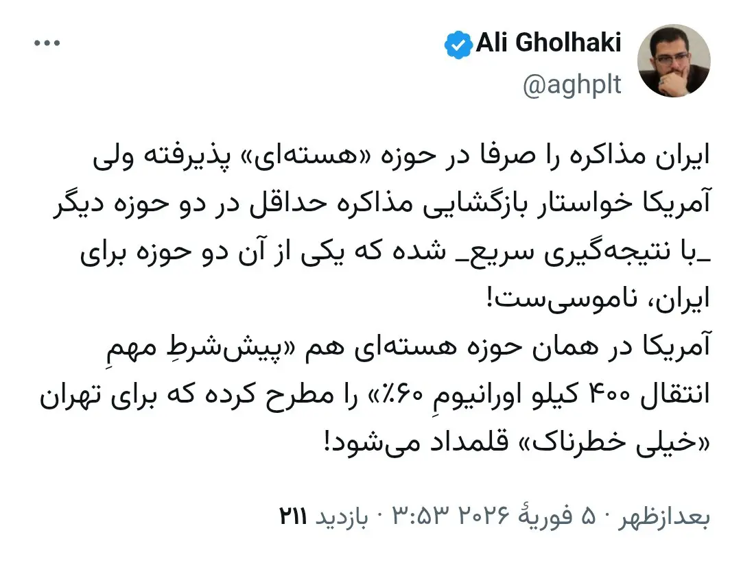 توییت علی قلهکی