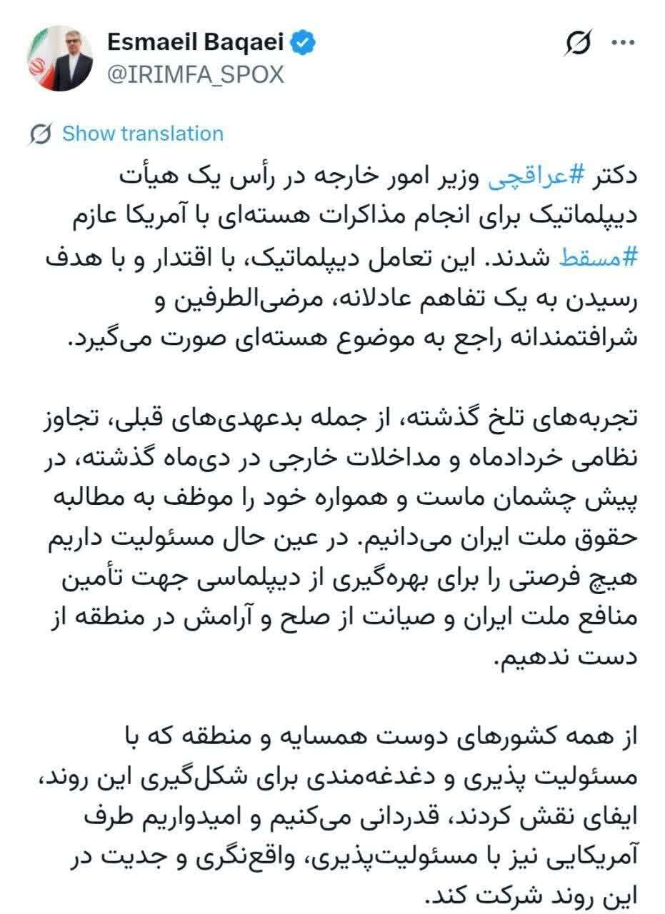 عراقچی راهی مسقط شد