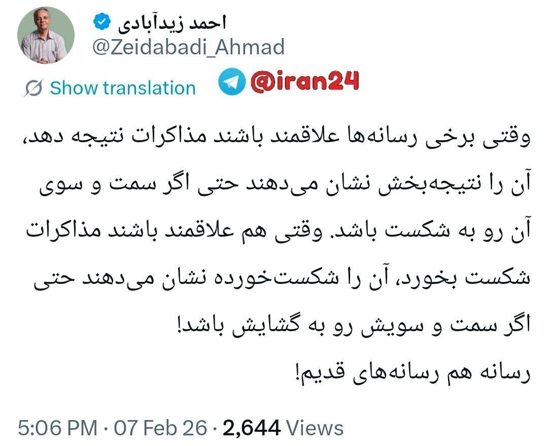 زیدآبادی درباره بازنمایی رسانه‌ای مذاکرات هشدار داد