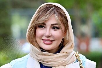 عکس/ واکنش نیوشا ضیغمی به ناآرامی‌های اخیر