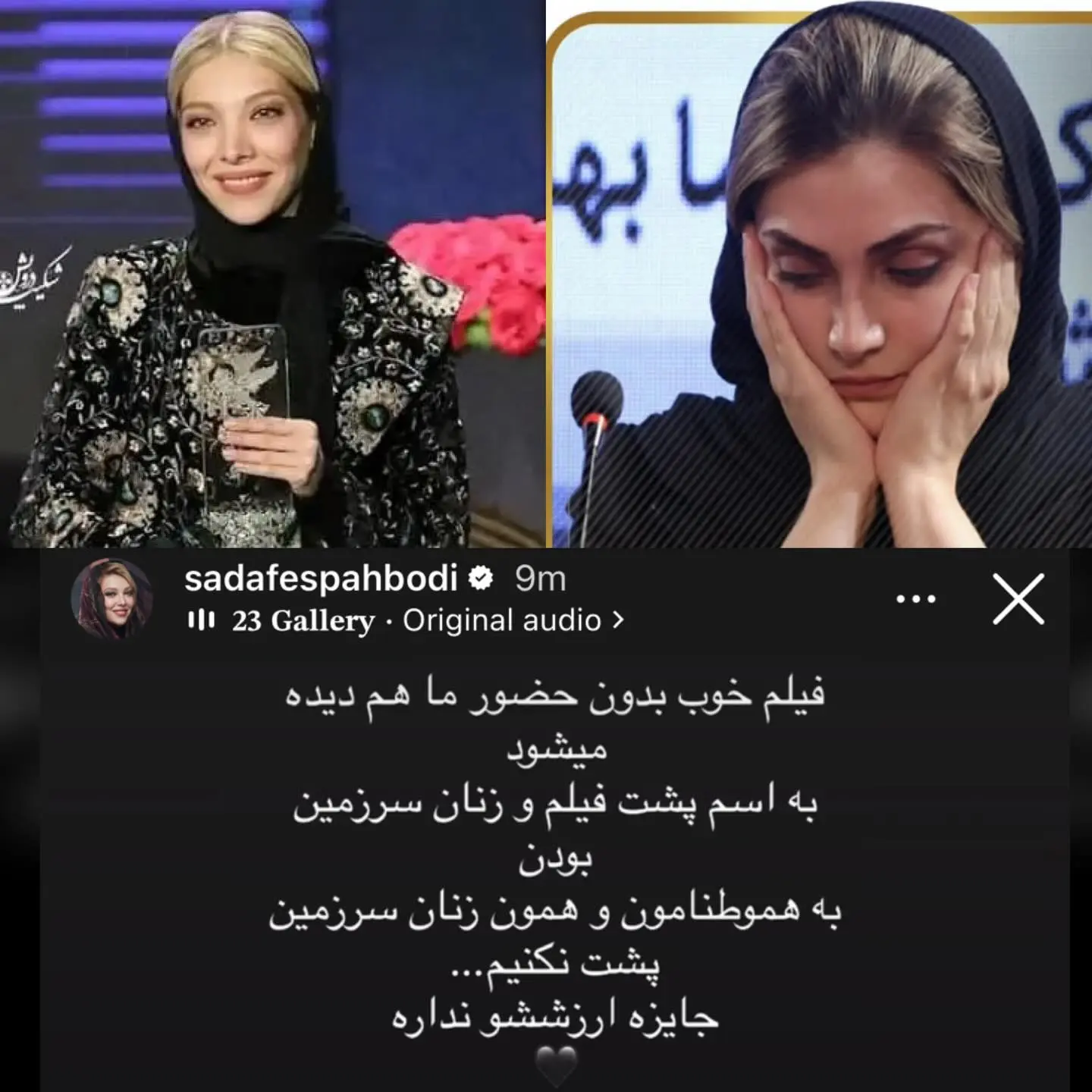 بازیگر برنده جشنوارفجر هم از الناز ملک شاکی شد