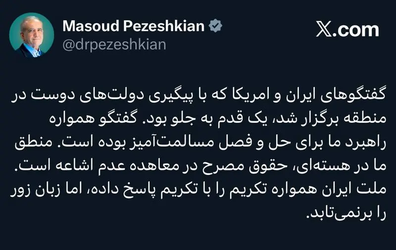 توییت جدید پزشکیان