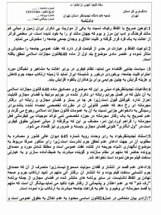 دادنامه زینب موسوی