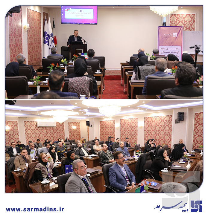 بهشتی‌نژاد در آغاز اولین دوره توانمندسازی نمایندگان بیمه سرمد: آموزش و توانمندسازی نمایندگان، راهبرد اصلی موفقیت بیمه سرمد