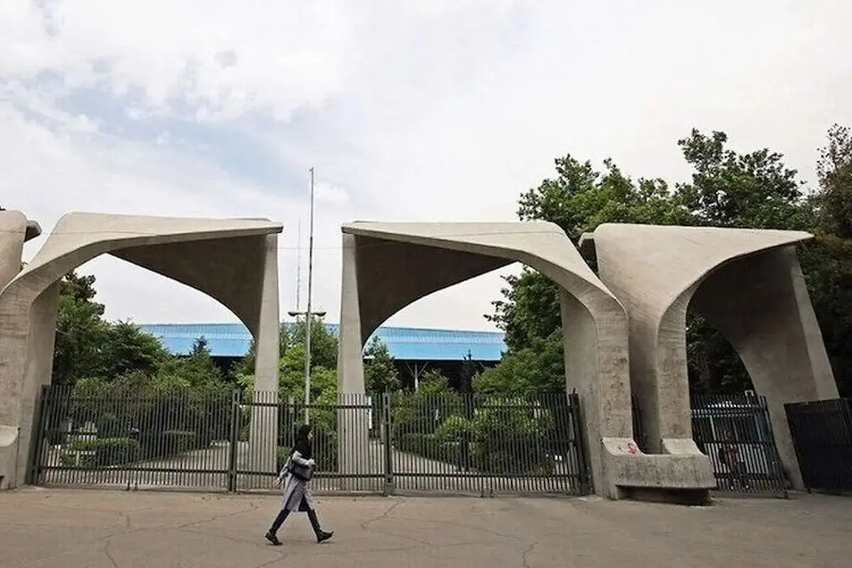 جزئیات تغییر زمان برگزاری امتحانات دانشگاه تهران