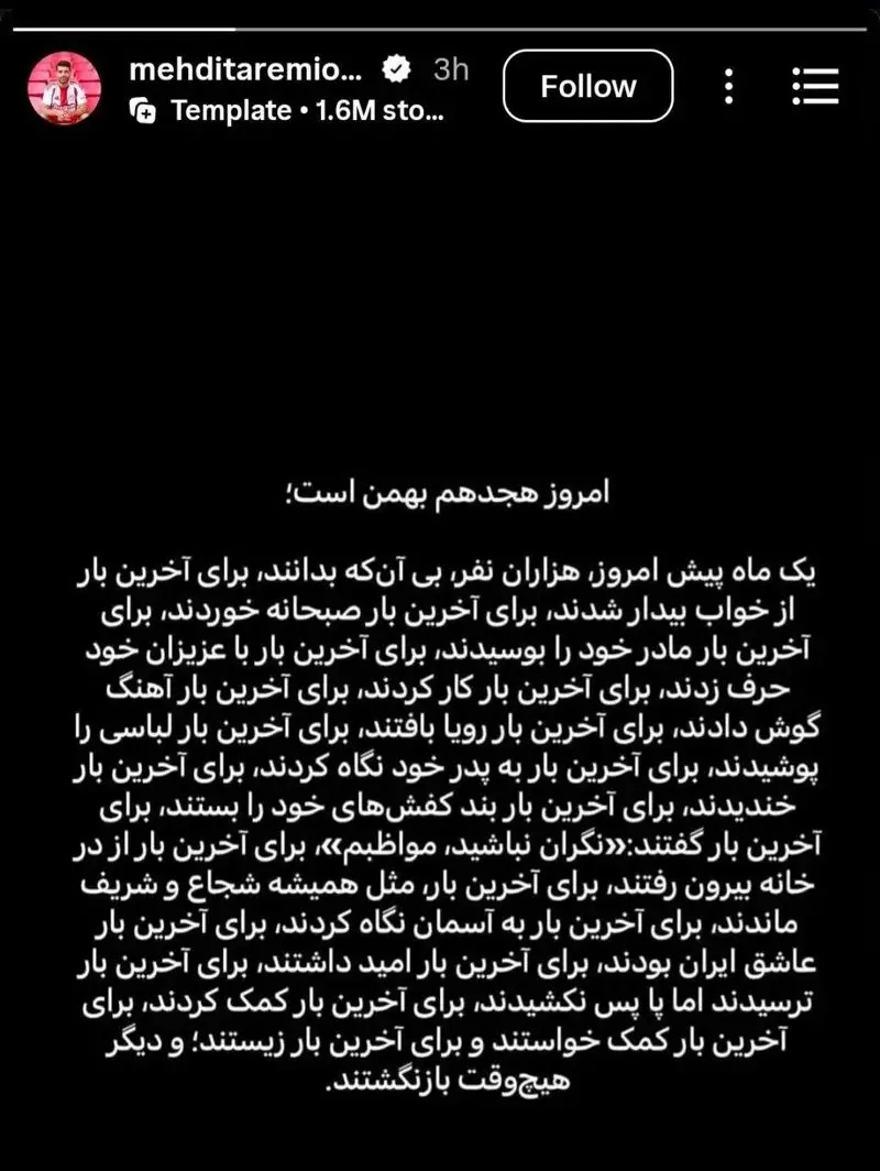 استوری مهدی طارمی