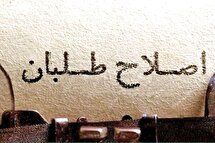 روز‌های سخت اصلاح‌طلبان؛ از حاشیه‌نشینی تا زندان / پیام سیاسی بازداشت‌های زنجیره‌ای چیست؟