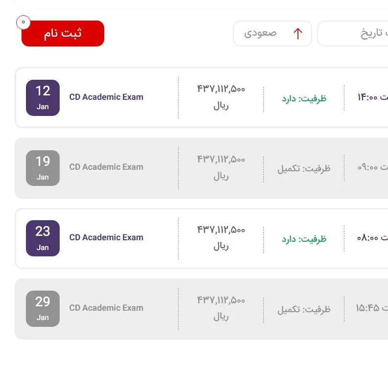 اتفاقی مهم که مهاجرت ایرانی‌ها را محدود کرد