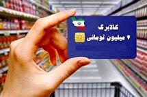 اگر کالابرگ ۴ میلیونی نگرفته‌اید بخوانید