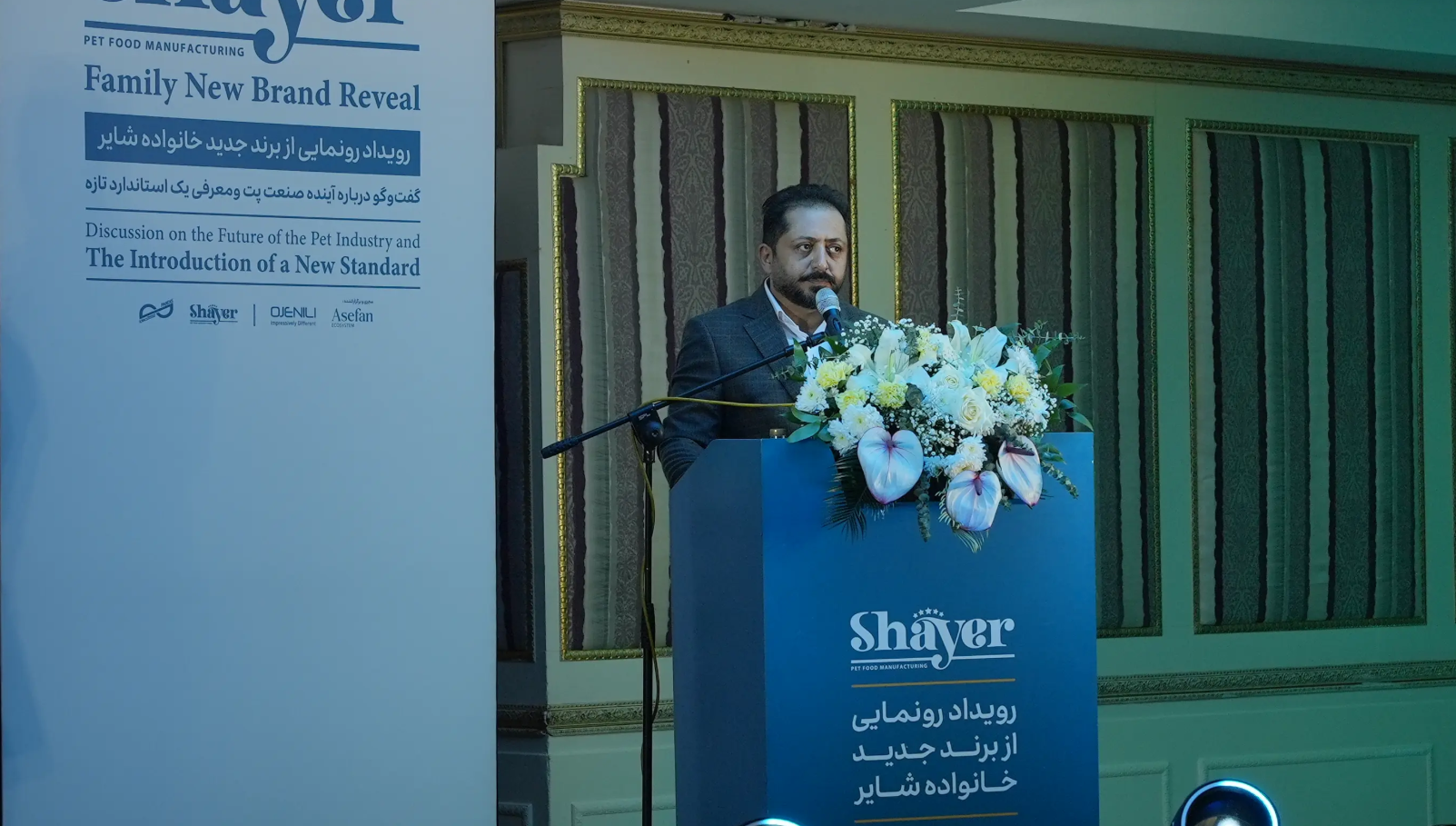 فیلاین ۷۵؛ عضو جدید خانواده شایر رونمایی شد