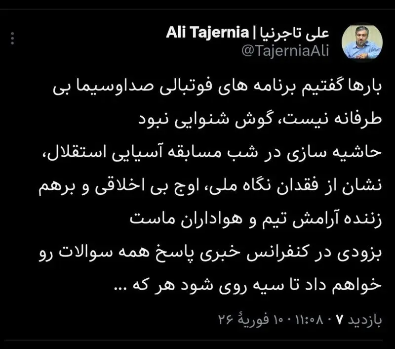 توییت تاجرنیا علیه میثاقی