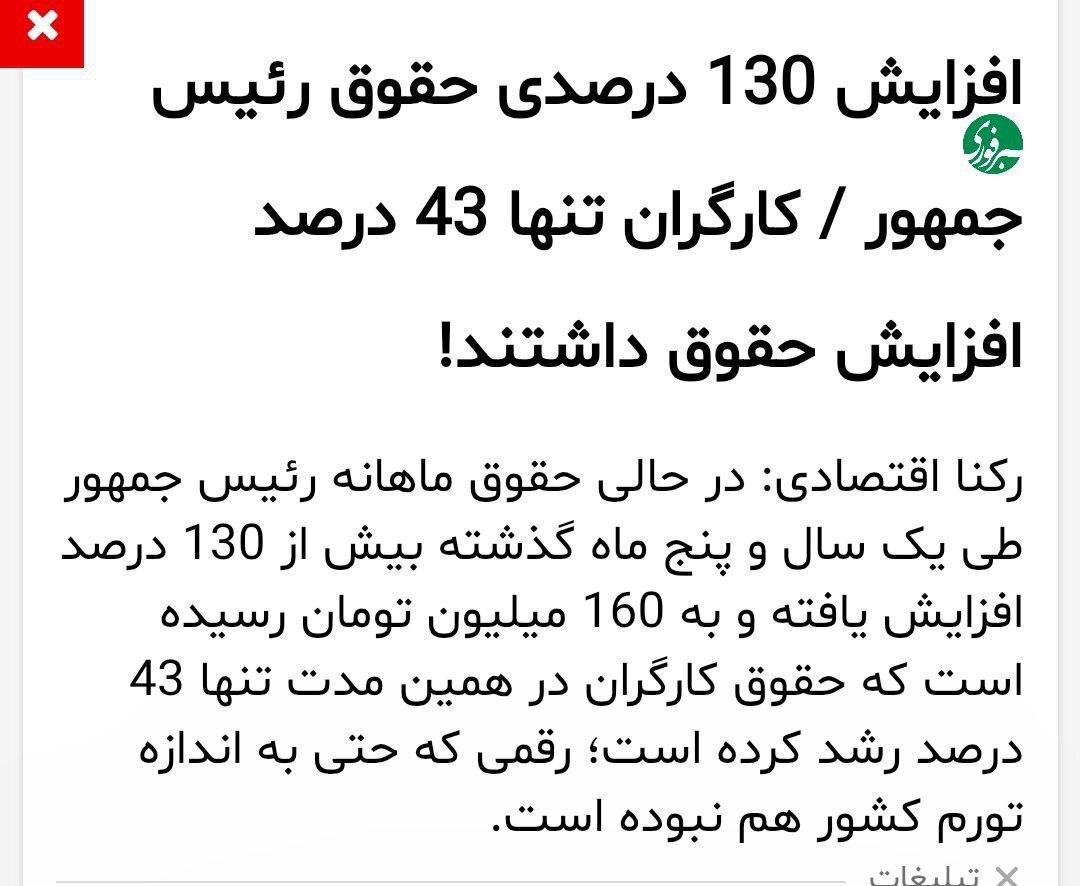 حقوق مسعوذ  پزشکیان