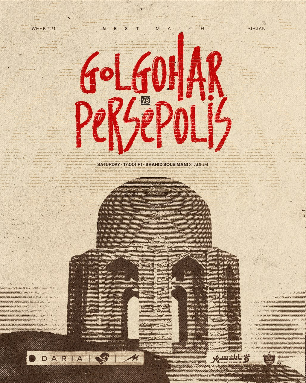 پرسپولیس و گل گهر