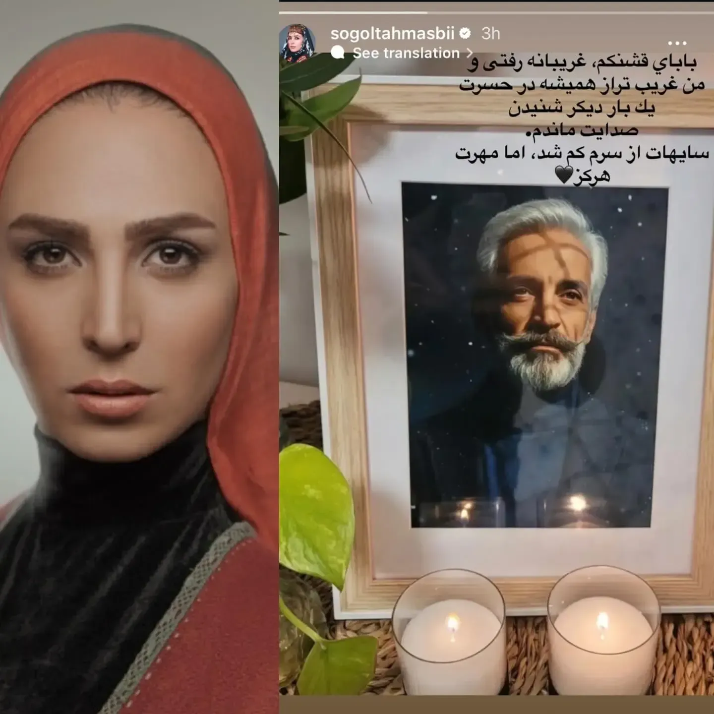 سوگل طهماسبی