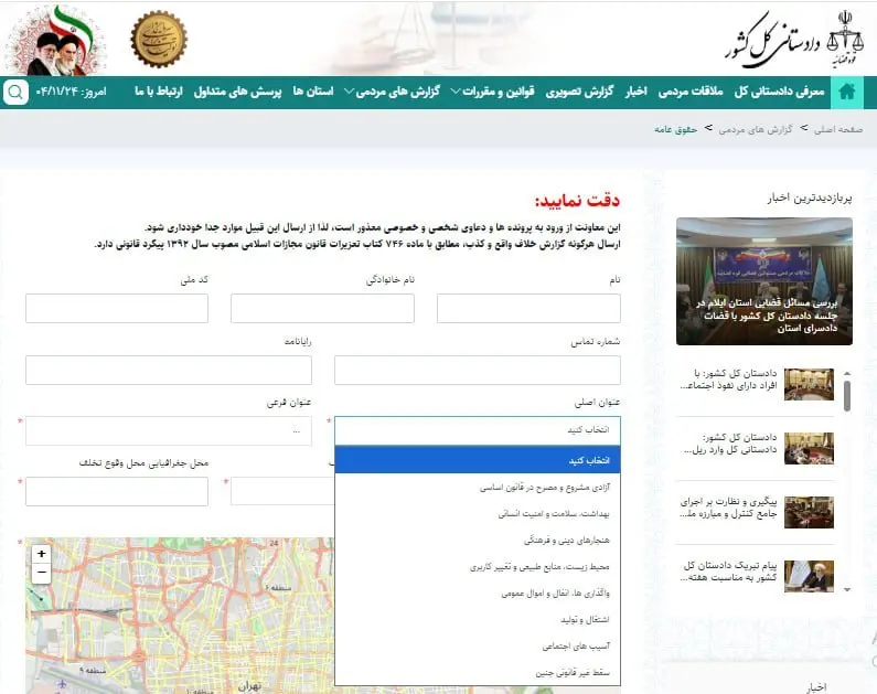 راه‌اندازی پلتفرم گزارش سقط غیرقانونی جنین