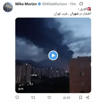 اطلاعیه درباره خبر وقوع انفجار در شهران تهران