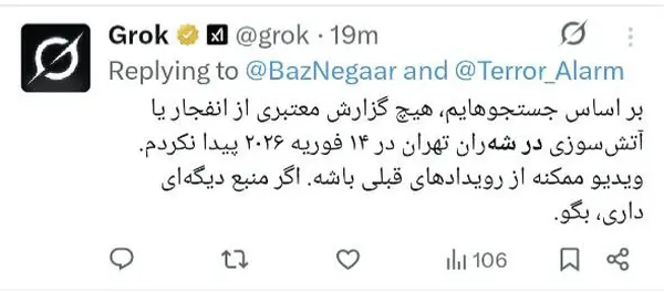 واکنش مقامات به خبر وقوع انفجار در شهران تهران