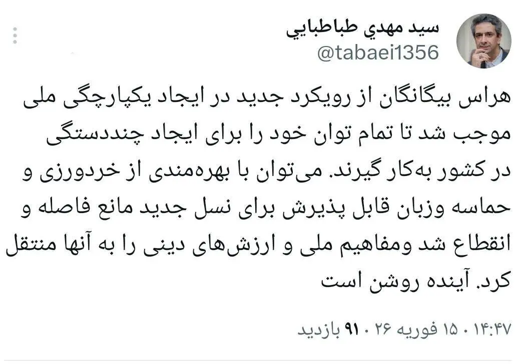 توییت معاون دفتر پزشکیان