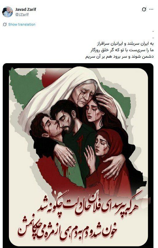 پیام ظریف برای ایرانیان