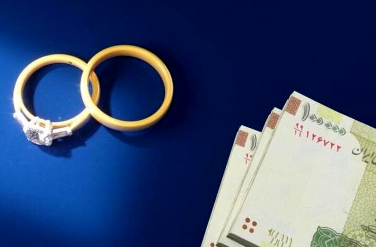 مبلغ وام ازدواج و فرزندآوری مبلغ وام ازدواج و فرزندآوری