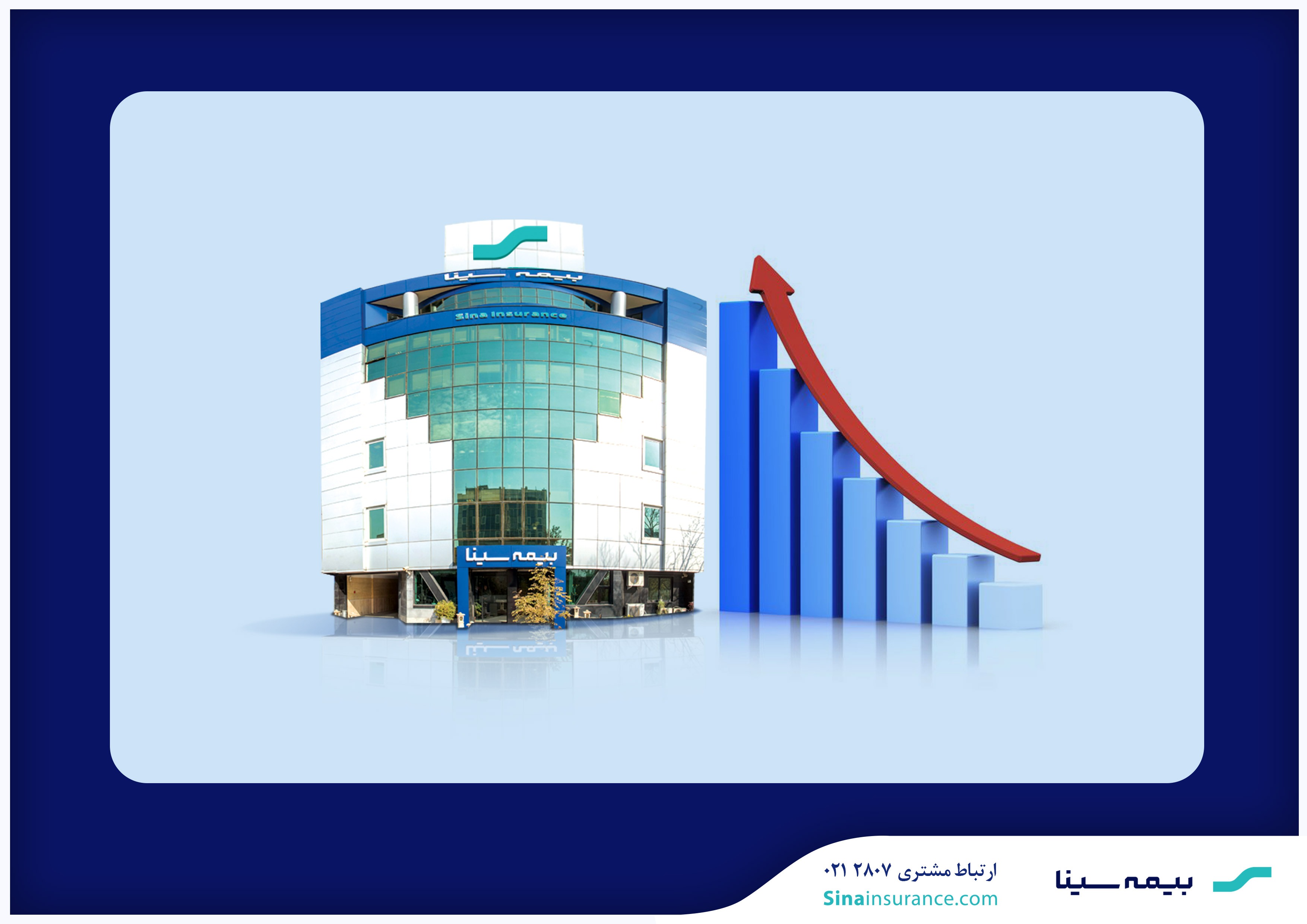تصویب افزایش سرمایه بیمه سینا در هیئتمدیره تصویب افزایش سرمایه بیمه سینا در هیئتمدیره