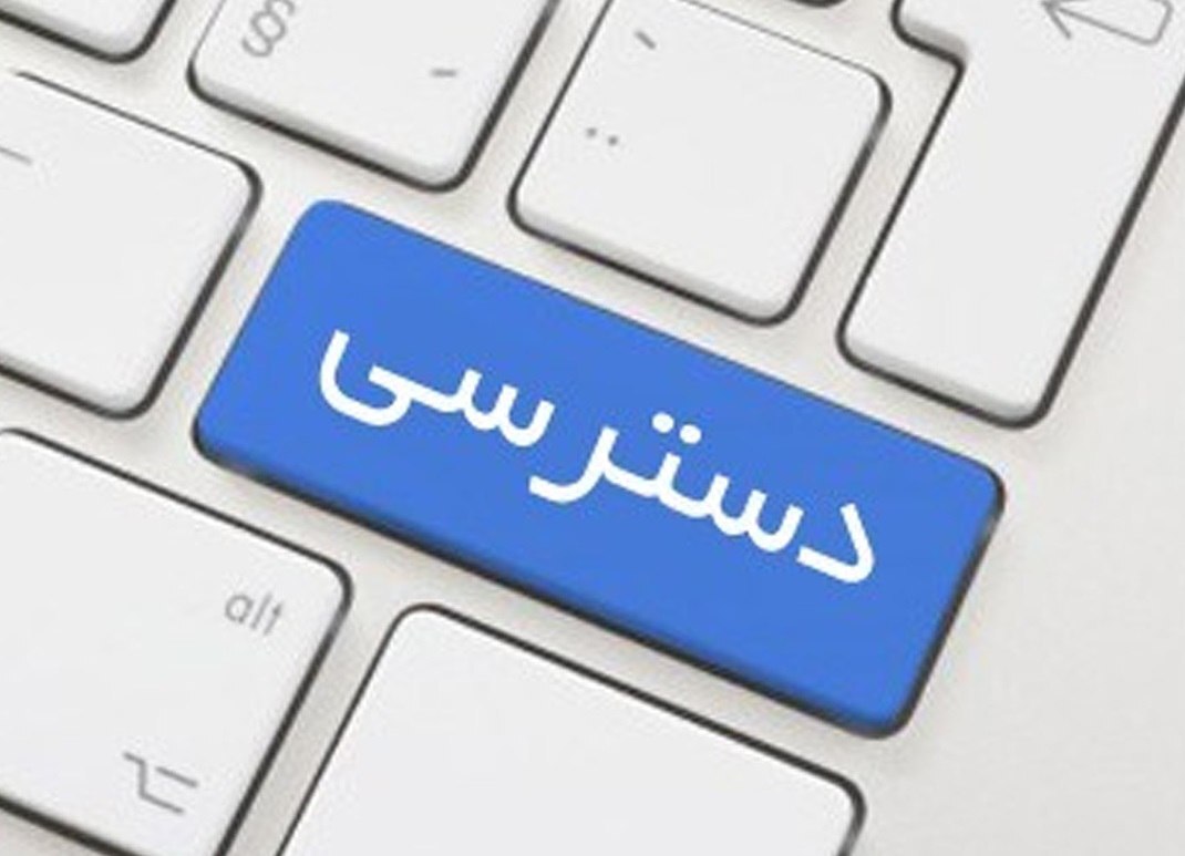 گزارش مقایسهای عملکرد ۸۴ مؤسسه عمومی غیردولتی در سامانه دسترسی به اطلاعات/ ۱۵۵ درخواست بیپاسخ گزارش مقایسهای عملکرد ۸۴ مؤسسه عمومی غیردولتی در سامانه دسترسی به اطلاعات/ ۱۵۵ درخواست بیپاسخ