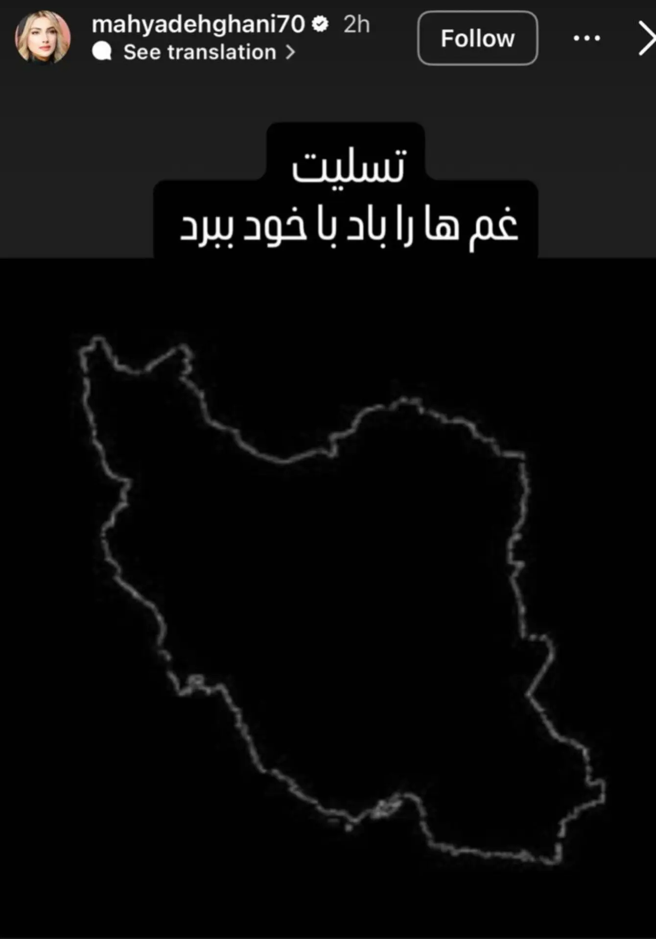 استوری محیا دهقانی بعد از جشنواره