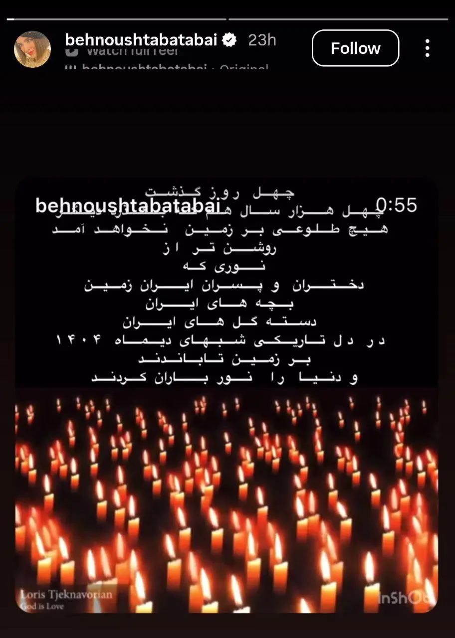 استوری احساسی بهنوش طباطبایی جلب‌توجه کرد